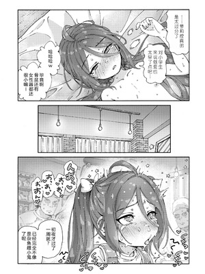 [きゃらだいん] 最高のロリAVを撮ろう!! [弱智酱( ﾟ∀。)个人机翻汉化]_16