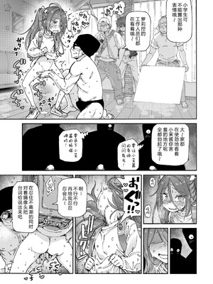 [きゃらだいん] 最高のロリAVを撮ろう!! [弱智酱( ﾟ∀。)个人机翻汉化]_17