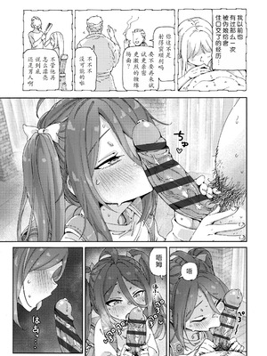 [きゃらだいん] 最高のロリAVを撮ろう!! [弱智酱( ﾟ∀。)个人机翻汉化]_19