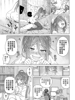 [きゃらだいん] 最高のロリAVを撮ろう!! [弱智酱( ﾟ∀。)个人机翻汉化]_35