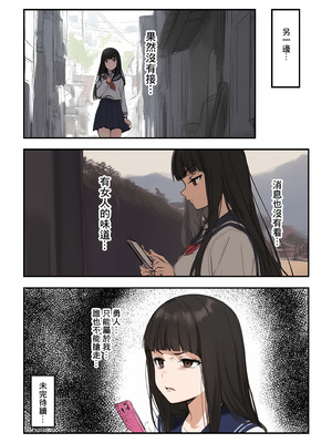 [はる books] 甘々ギャルの逆NTR～ギャルのまOこがオタクを救う～ [中国翻訳]_35