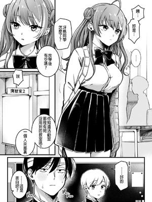 [ゆりしましろ] 翻弄! サイキっくす｜玩弄! 超能力!!_05