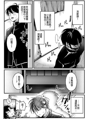 [ゆりしましろ] 翻弄! サイキっくす｜玩弄! 超能力!!_06