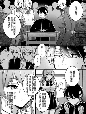 [ゆりしましろ] 翻弄! サイキっくす｜玩弄! 超能力!!_08