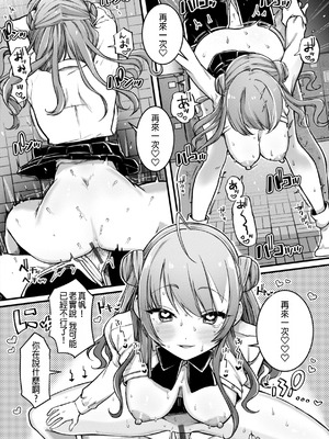 [ゆりしましろ] 翻弄! サイキっくす｜玩弄! 超能力!!_20