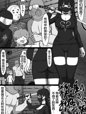 [アトリエマーチャン] 殺し屋のおねーさん 前編 [白杨汉化组]_02