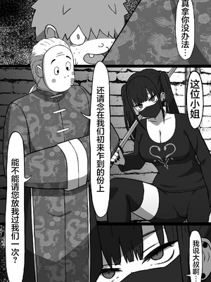 [アトリエマーチャン] 殺し屋のおねーさん 前編 [白杨汉化组]_04