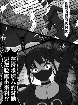 [アトリエマーチャン] 殺し屋のおねーさん 前編 [白杨汉化组]_05