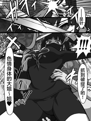 [アトリエマーチャン] 殺し屋のおねーさん 前編 [白杨汉化组]_10