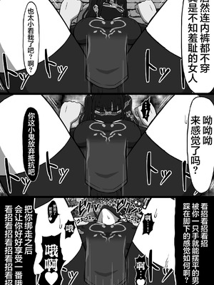 [アトリエマーチャン] 殺し屋のおねーさん 前編 [白杨汉化组]_14