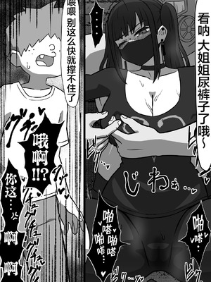 [アトリエマーチャン] 殺し屋のおねーさん 前編 [白杨汉化组]_15