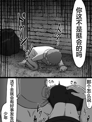 [アトリエマーチャン] 殺し屋のおねーさん 前編 [白杨汉化组]_22