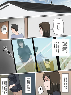 [アルマロッソ] 少子化を解決する法律ができた結果…その後… [廉价汉化组]_05