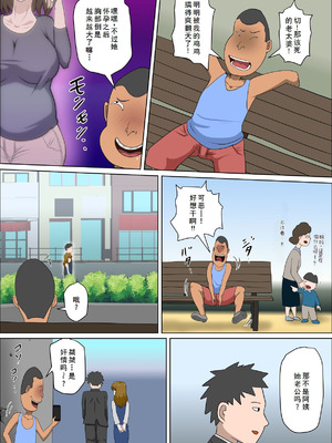 [アルマロッソ] 少子化を解決する法律ができた結果…その後… [廉价汉化组]_06