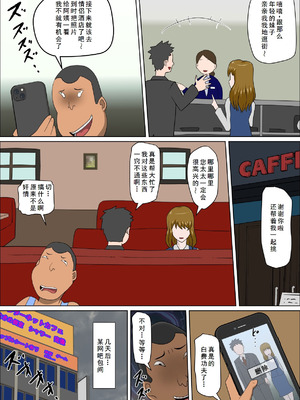 [アルマロッソ] 少子化を解決する法律ができた結果…その後… [廉价汉化组]_07