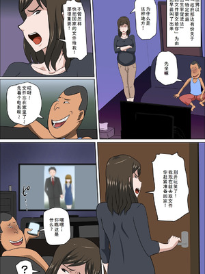 [アルマロッソ] 少子化を解決する法律ができた結果…その後… [廉价汉化组]_08