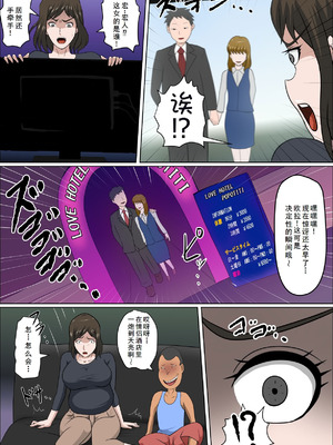 [アルマロッソ] 少子化を解決する法律ができた結果…その後… [廉价汉化组]_09