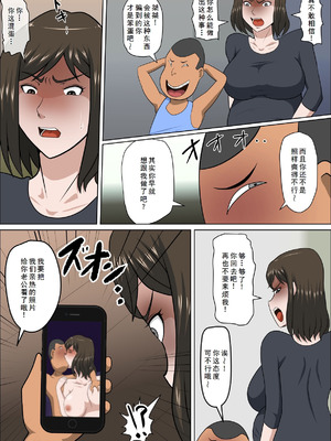 [アルマロッソ] 少子化を解決する法律ができた結果…その後… [廉价汉化组]_18