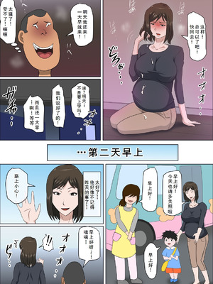 [アルマロッソ] 少子化を解決する法律ができた結果…その後… [廉价汉化组]_24