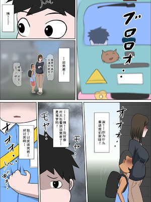 [アルマロッソ] 少子化を解決する法律ができた結果…その後… [廉价汉化组]_25