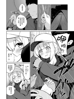 [井戸水屋 (黒すけ)] ハレとテントイン (ブルーアーカイブ) (ブルーアーカイブ)｜与晴的帐中情事 [欶澜汉化组] [DL版]_05