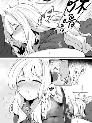 [井戸水屋 (黒すけ)] ハレとテントイン (ブルーアーカイブ) (ブルーアーカイブ)｜与晴的帐中情事 [欶澜汉化组] [DL版]_11