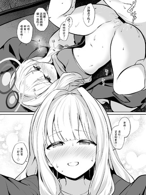 [井戸水屋 (黒すけ)] ハレとテントイン (ブルーアーカイブ) (ブルーアーカイブ)｜与晴的帐中情事 [欶澜汉化组] [DL版]_19