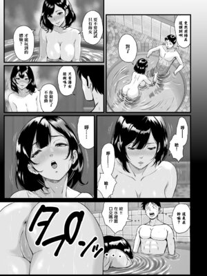 [鈴岡千歲] 海女笛 [中国翻訳]_09