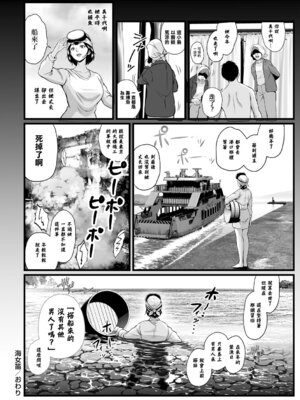 [鈴岡千歲] 海女笛 [中国翻訳]_24