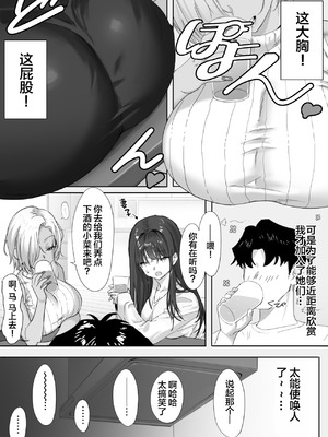 [限界発電所] 女ギャル上司と不倫する話1 [中国翻訳]_03