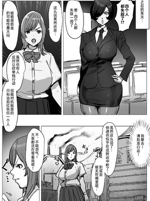 [飯信者] ふたなりチ◯ポバトル!戦隊レッドVSドスケベ怪人 [bkb自翻]_05