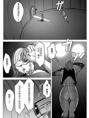 [飯信者] ふたなりチ◯ポバトル!戦隊レッドVSドスケベ怪人 [bkb自翻]_09