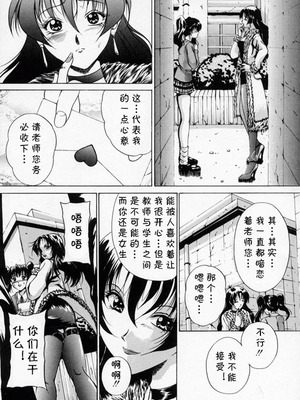 [信乃流々砂] SCAPE GOAT 第二集到第六集 [cqxl自己汉化]_03