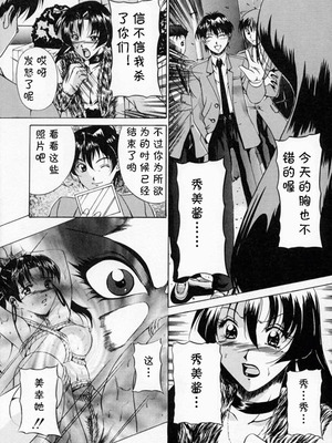 [信乃流々砂] SCAPE GOAT 第二集到第六集 [cqxl自己汉化]_04