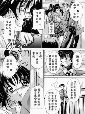 [信乃流々砂] SCAPE GOAT 第二集到第六集 [cqxl自己汉化]_06