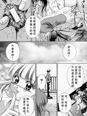 [信乃流々砂] SCAPE GOAT 第二集到第六集 [cqxl自己汉化]_13