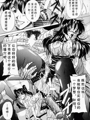 [信乃流々砂] SCAPE GOAT 第二集到第六集 [cqxl自己汉化]_15