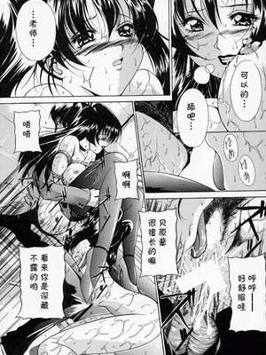 [信乃流々砂] SCAPE GOAT 第二集到第六集 [cqxl自己汉化]_16