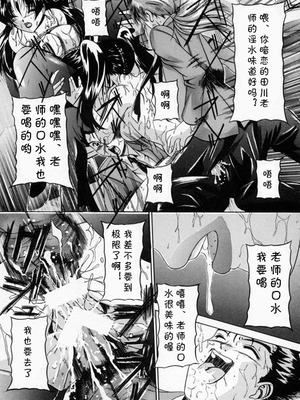 [信乃流々砂] SCAPE GOAT 第二集到第六集 [cqxl自己汉化]_17