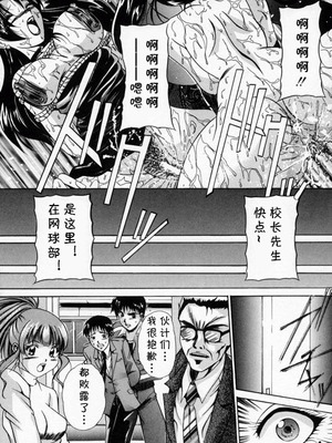 [信乃流々砂] SCAPE GOAT 第二集到第六集 [cqxl自己汉化]_18