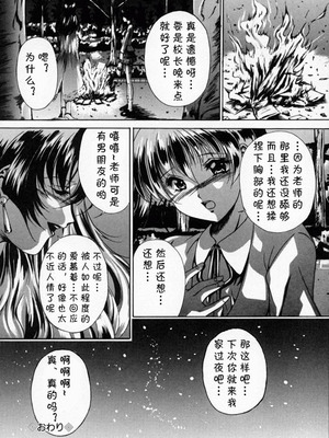 [信乃流々砂] SCAPE GOAT 第二集到第六集 [cqxl自己汉化]_20