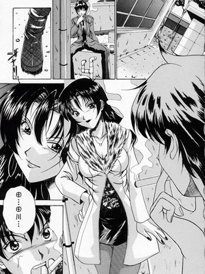 [信乃流々砂] SCAPE GOAT 第二集到第六集 [cqxl自己汉化]_21