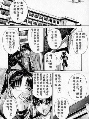 [信乃流々砂] SCAPE GOAT 第二集到第六集 [cqxl自己汉化]_24