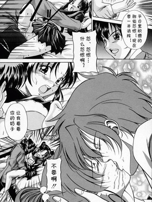 [信乃流々砂] SCAPE GOAT 第二集到第六集 [cqxl自己汉化]_26