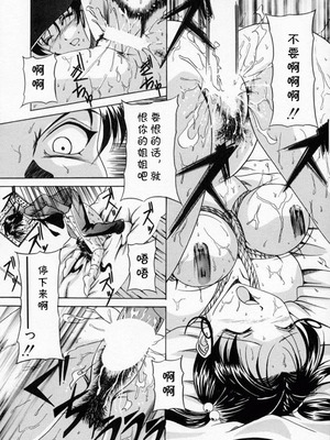 [信乃流々砂] SCAPE GOAT 第二集到第六集 [cqxl自己汉化]_34