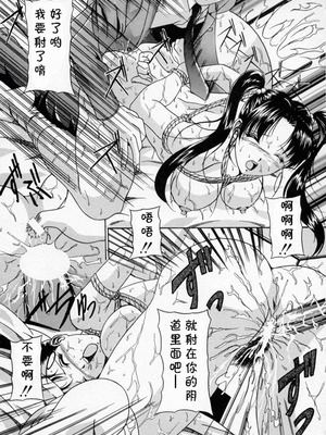 [信乃流々砂] SCAPE GOAT 第二集到第六集 [cqxl自己汉化]_35