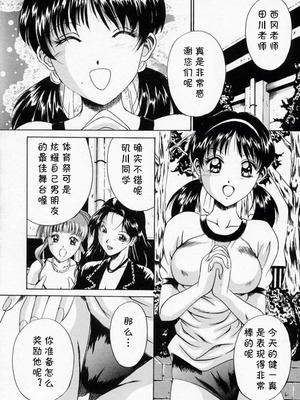 [信乃流々砂] SCAPE GOAT 第二集到第六集 [cqxl自己汉化]_42