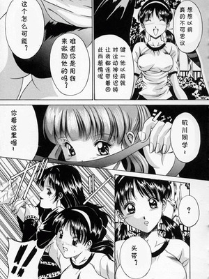 [信乃流々砂] SCAPE GOAT 第二集到第六集 [cqxl自己汉化]_43