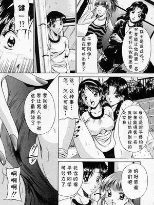 [信乃流々砂] SCAPE GOAT 第二集到第六集 [cqxl自己汉化]_45