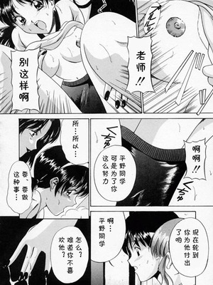 [信乃流々砂] SCAPE GOAT 第二集到第六集 [cqxl自己汉化]_46